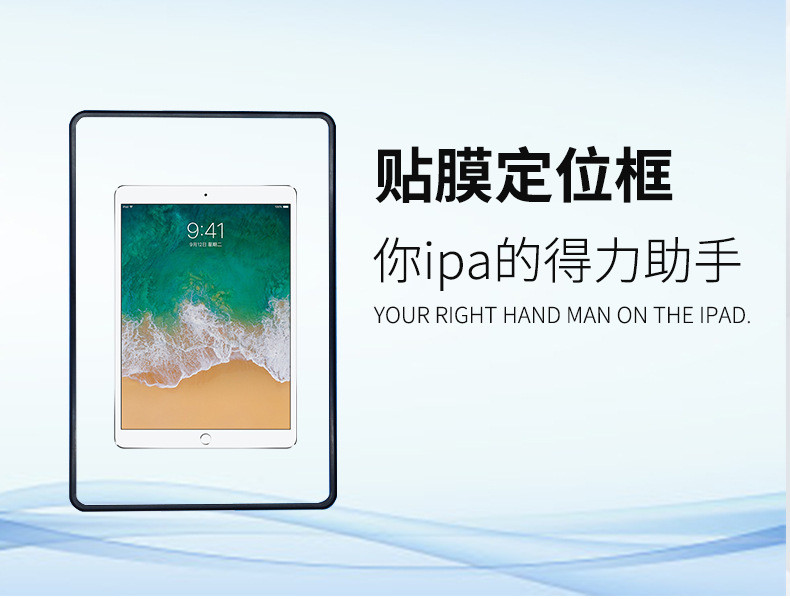 适用ipad平板贴膜神器ipad迷你贴膜7.9/9.7/10.5/11寸air1/2/pro