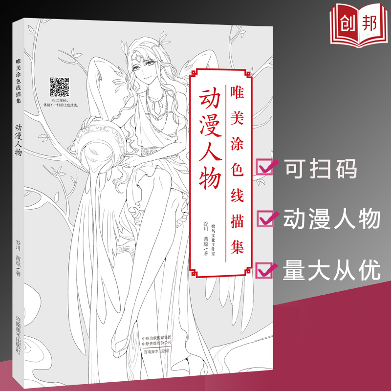 涂色书动漫人物下载|涂色书动漫人物教学|涂色书动漫人物意思|技巧- 淘宝海外