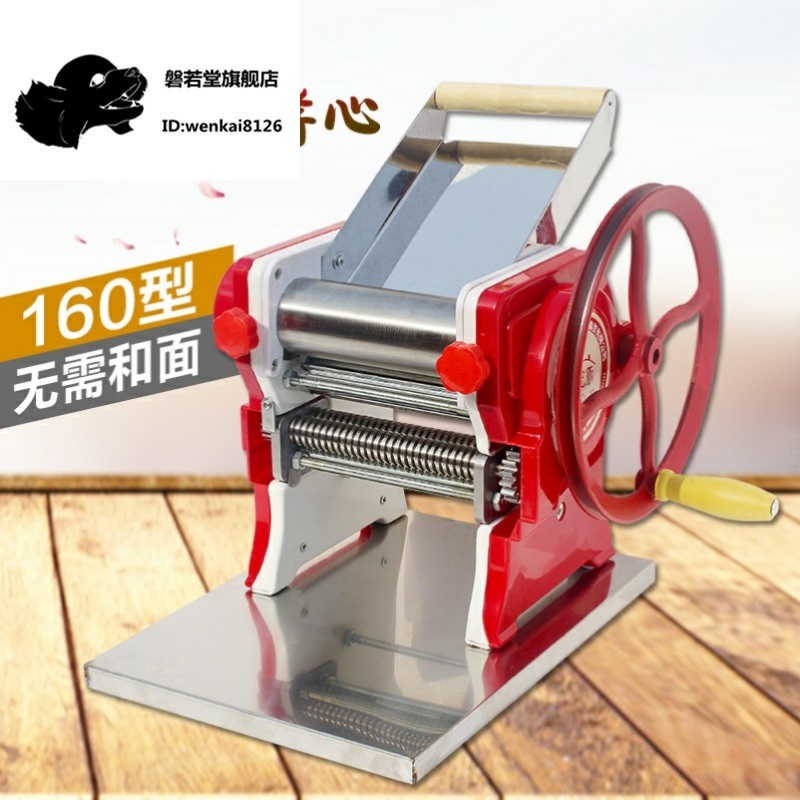 共149 件家用手擀面面条机相关商品
