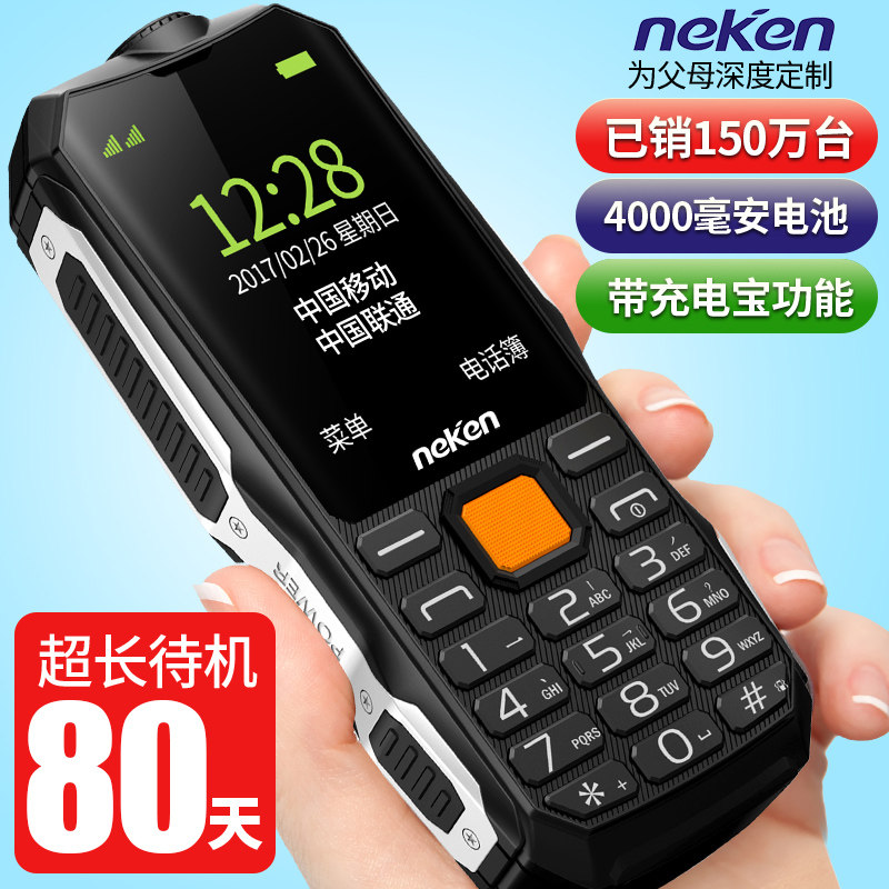 共132 件尼凯恩三防手机相关商品