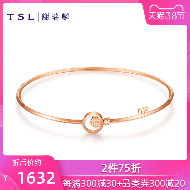 tsl谢瑞麟18k金手镯简约时尚字母t玫瑰金手镯手饰送女友ag249