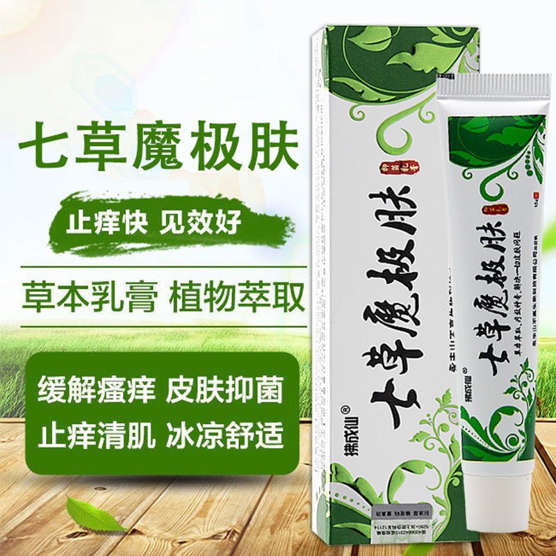 共161 件七草止痒抑菌乳膏相关商品