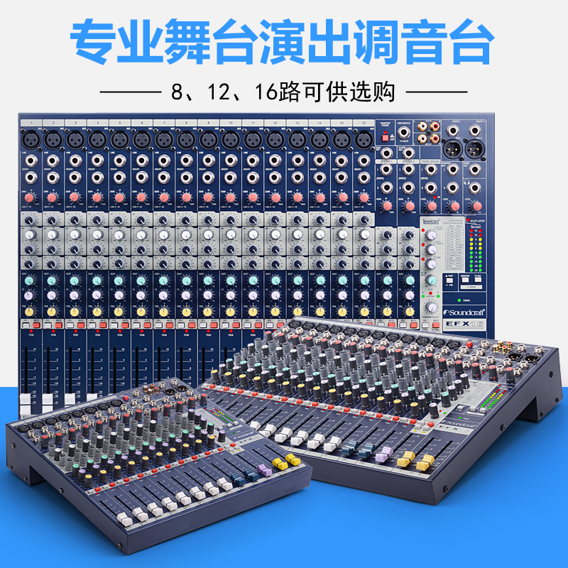 共336 件声艺8路调音台相关商品