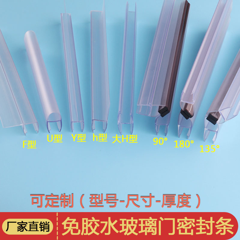 玻璃门装饰格条浴室淋浴房推拉塑料卫生间包边封边封边条扣条胶条