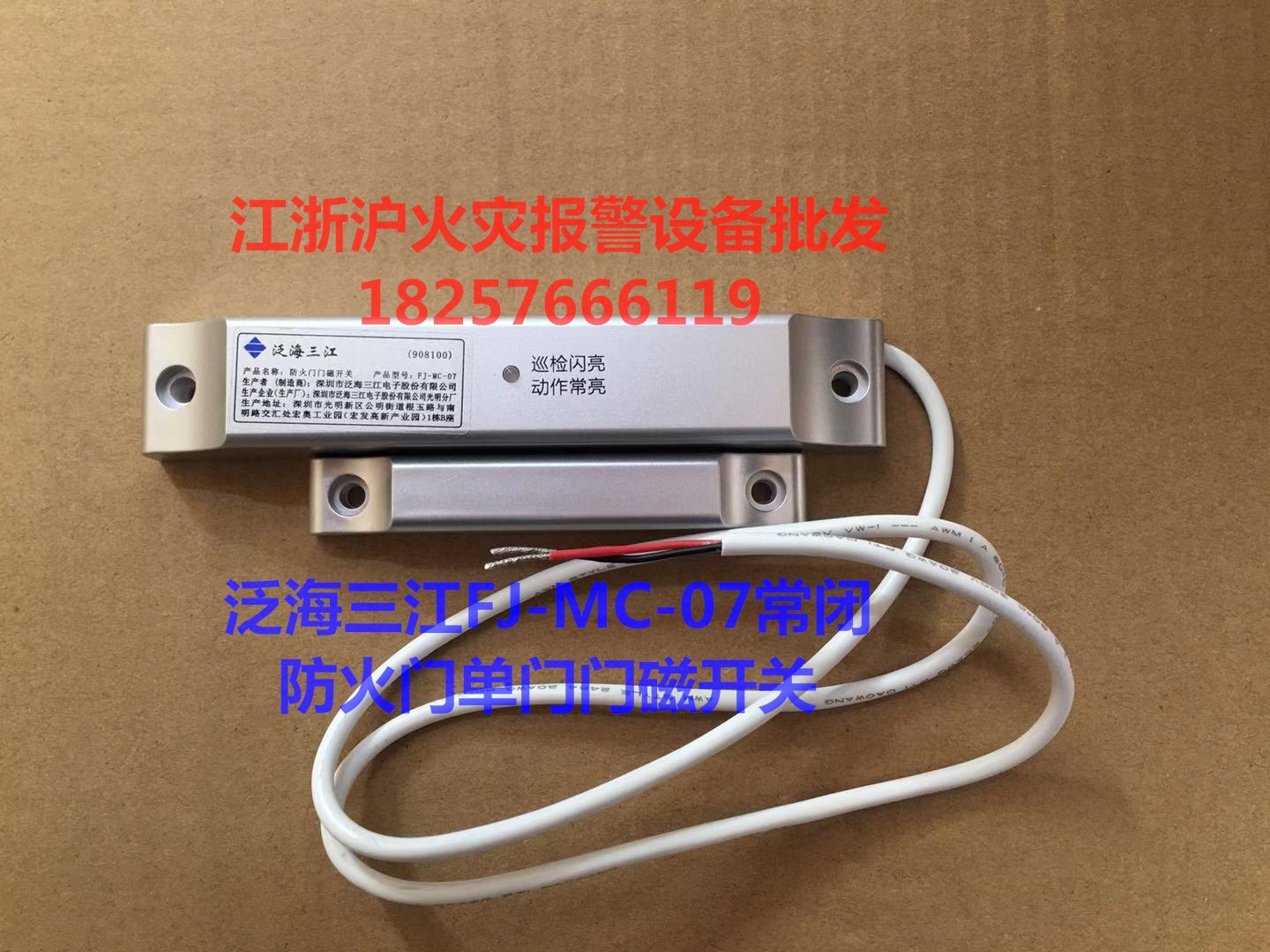 共51 件防火门门磁开关相关商品
