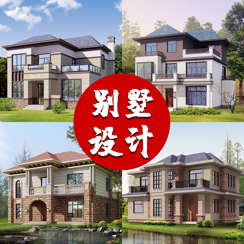 农村自建房设计图纸一二三层半四合院现代简约中式别墅施工效果图