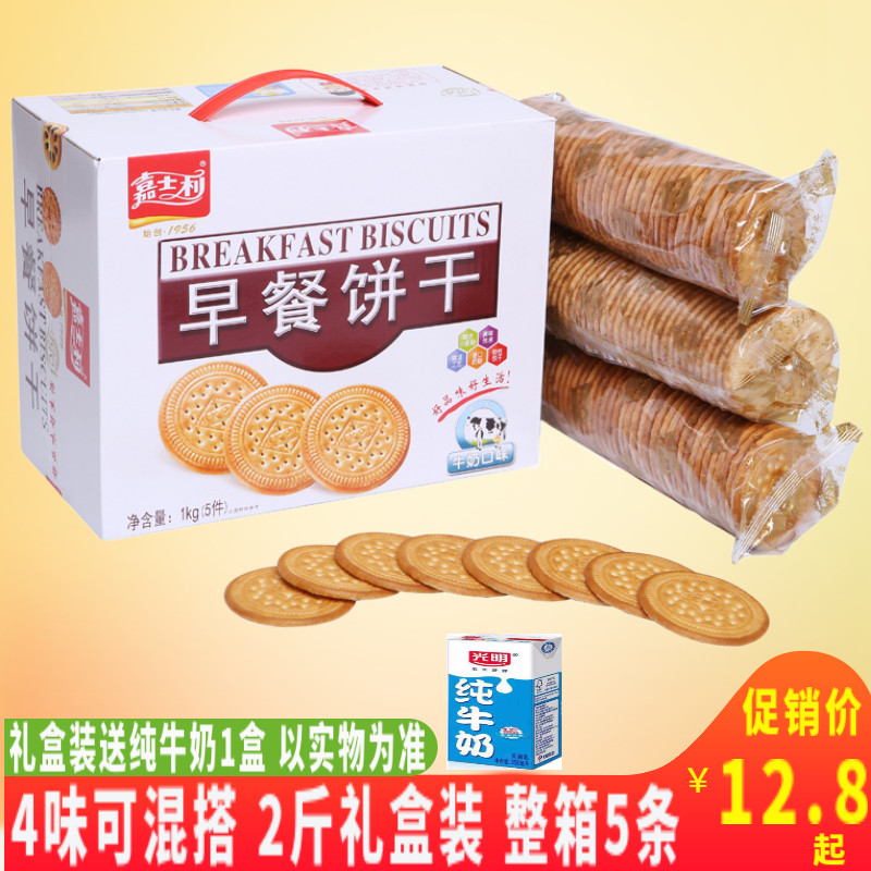 嘉士利早餐薄脆饼干1kg整箱零食散装多口味代餐饱腹食品小吃包装