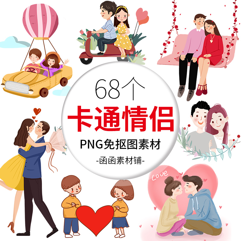 网站地图 个性定制/设计服务/diy 设计素材/源文件 七夕情人节 七夕
