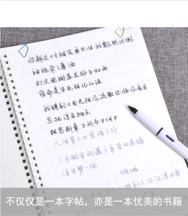 寅禾手写字帖 男女生成人练字楷行书钢笔硬笔书法练字本临摹写字