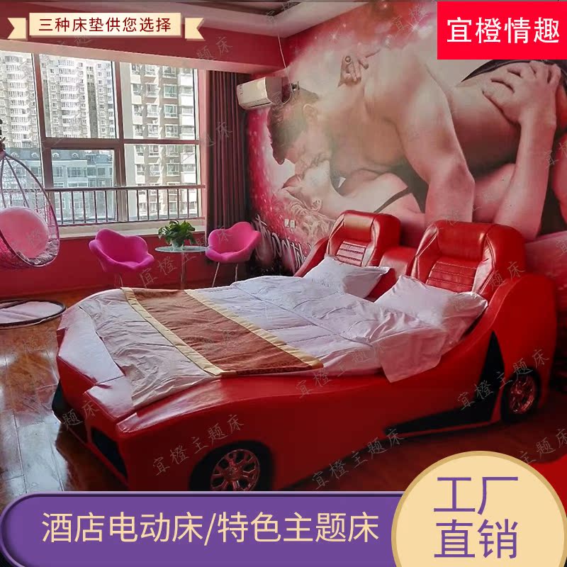 时尚个性跑车主题床酒店情趣床智能电动床双人床宾馆水床生产厂家