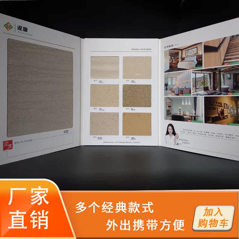 泥度硅藻泥墙面漆电视背景墙涂料实物样板色卡硅藻泥款式图案花型