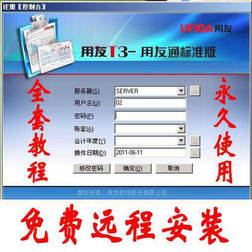 畅捷通怎么核对银行流水 淘宝网
