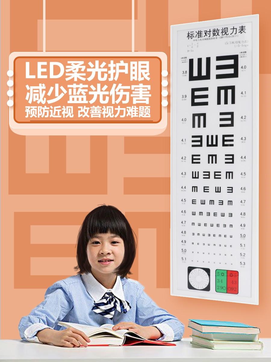 测量近视led视力表灯箱家用5米诊所测试表图度数测视力灯光箱眼镜