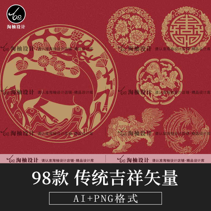 祥瑞图片图腾,祥瑞图腾,图腾图片(第4页)_大山谷图库