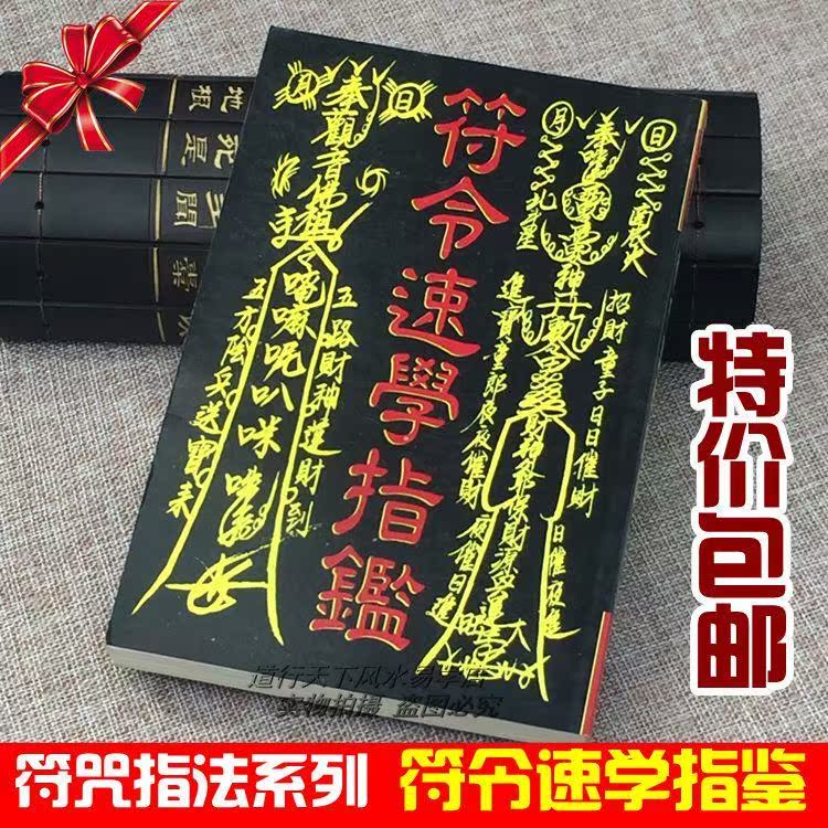 共134 件招财符令相关商品