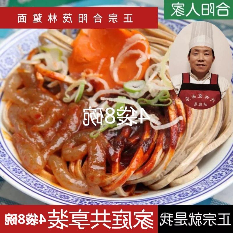 合阳茂林踅面页面旋面荞面陕西特产小吃四袋四斤八碗包邮真空包装