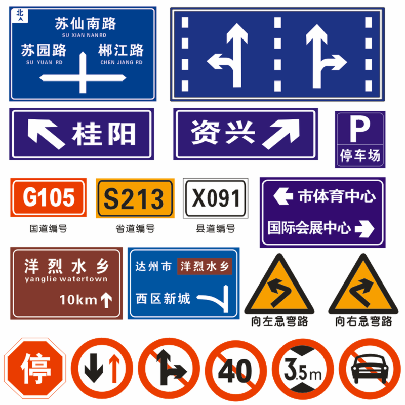 交通标志牌反光限速限高道路公路牌停车场施工警示指示牌村牌道路警示