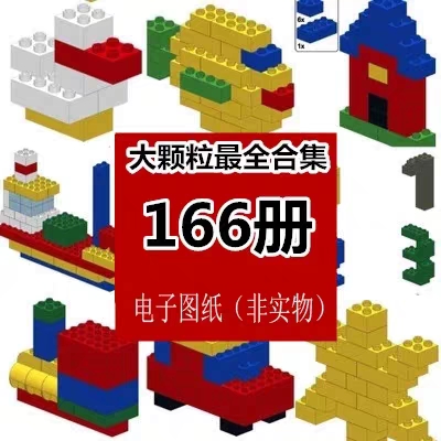 共37 件lego乐高积木duplo相关商品