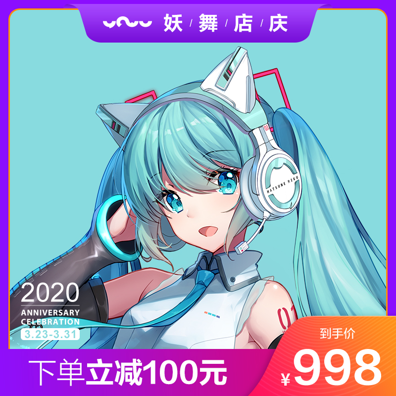 yowu/妖舞 miku初音未来蓝牙耳机二次元猫耳耳机头戴式猫耳朵耳机