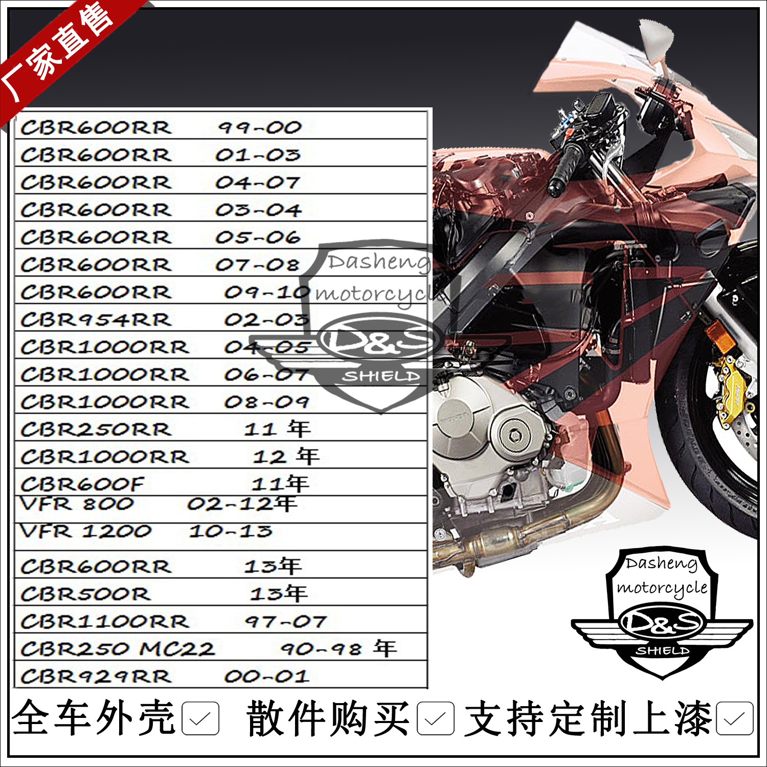 Cbr250rr推荐 Cbr250rr品牌 Cbr250rr尺寸 排名 淘宝海外