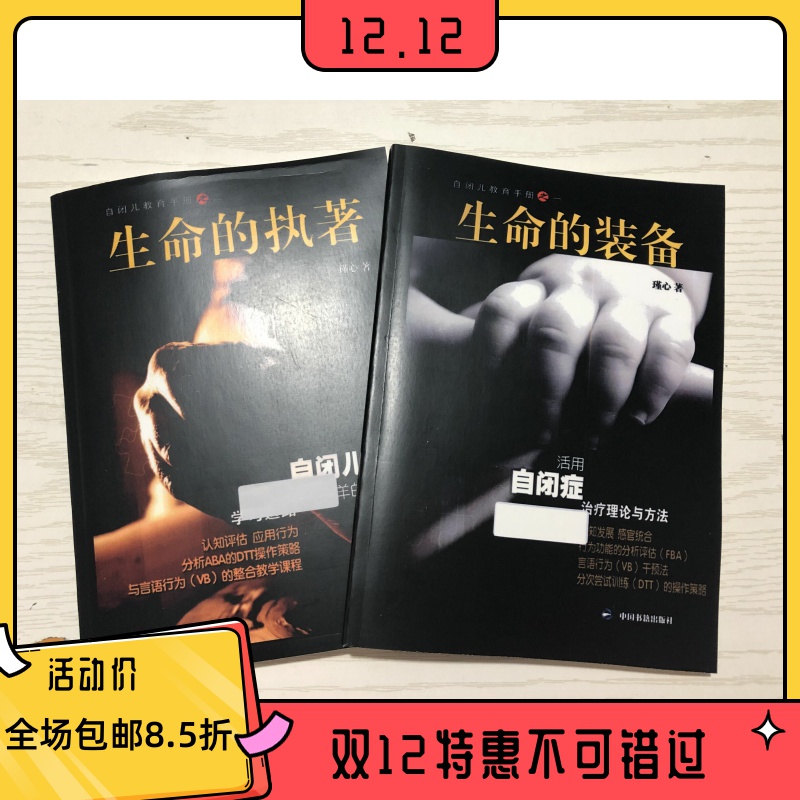 生命的执着下载 生命的执着意思 生命的执着购买 技巧 淘宝海外