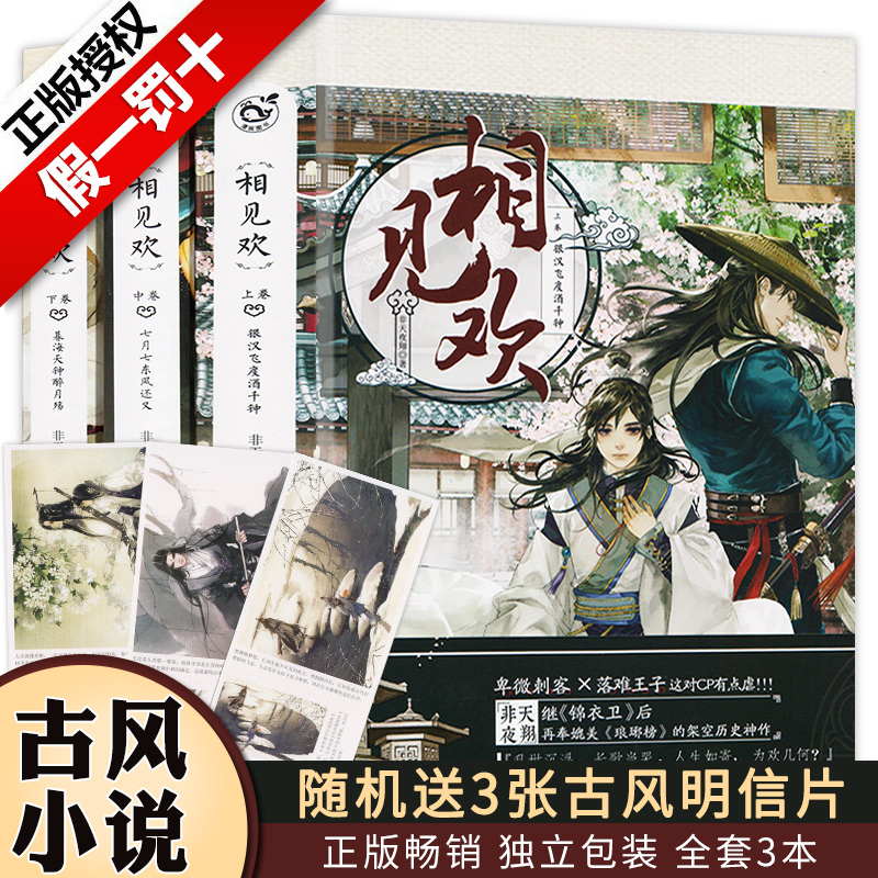 相见欢非天夜翔漫画|相见欢非天夜翔下载|相见