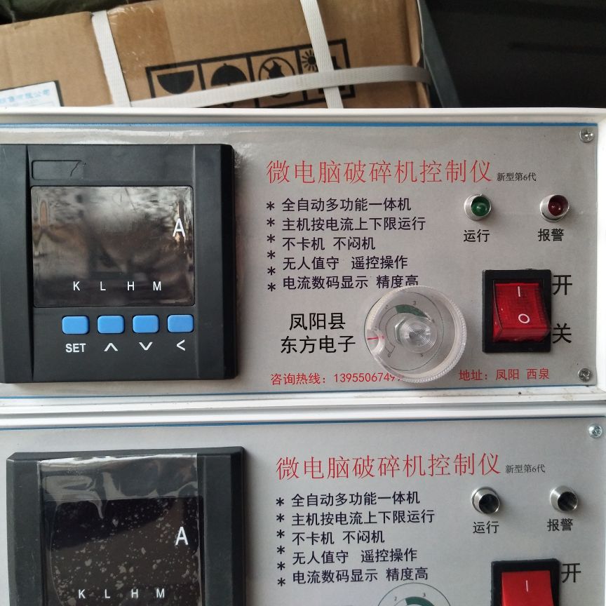 新一代微电脑破碎机碎石机全自动喂料控制仪