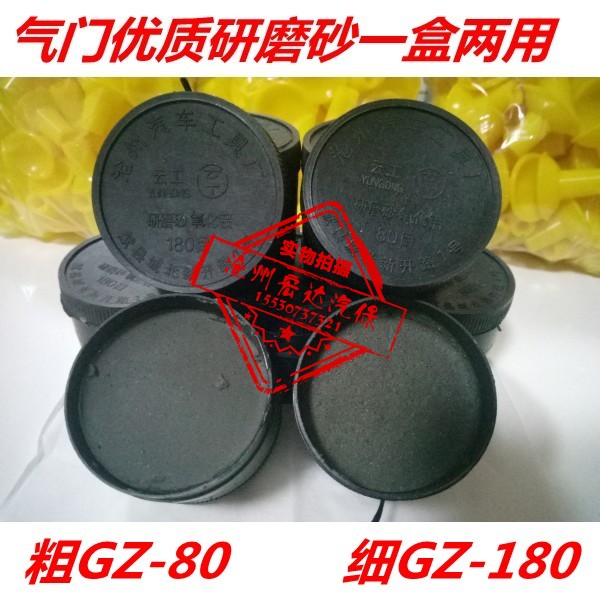 气门研磨修理工具 气门研磨砂 进排汽门研磨沙 粗细两用氧化铝砂