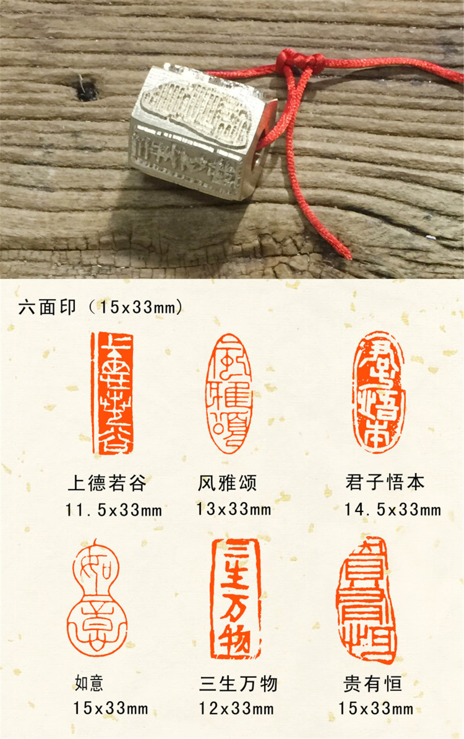 共169 件六面铜印闲章相关商品