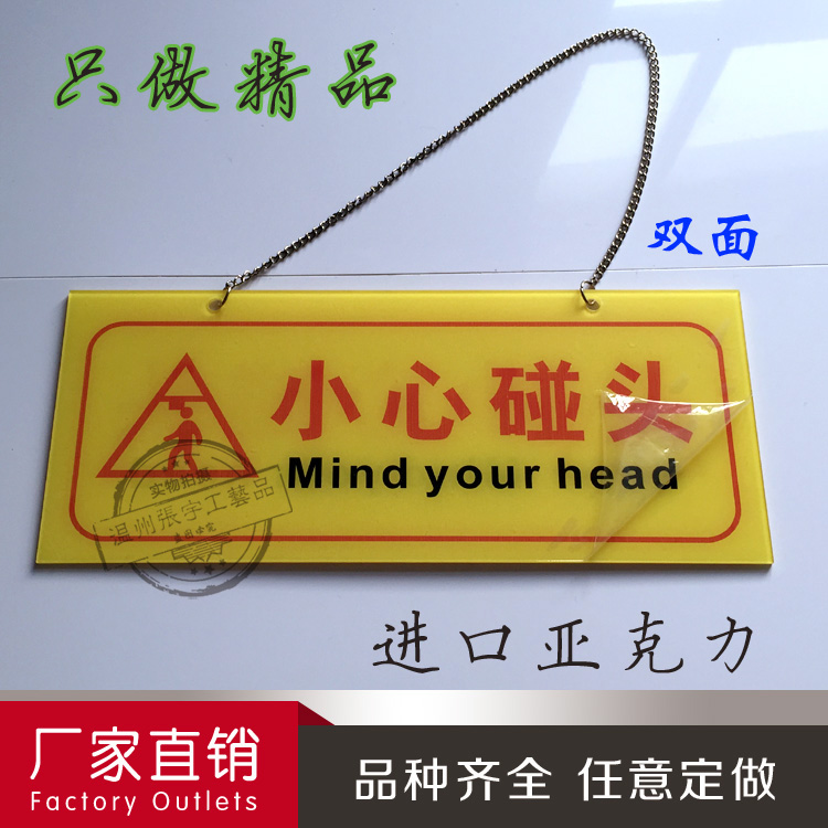 小心碰头警示牌设计|小心碰头警示牌下载|小心碰头警示牌流程|图片
