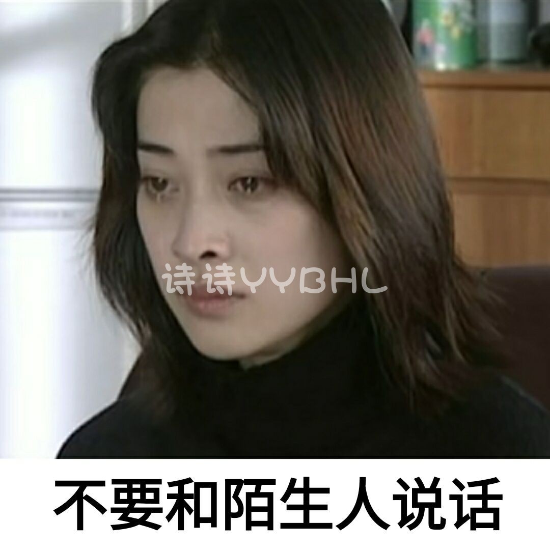 不要和陌生人说话下载|不要和陌生人说话大全