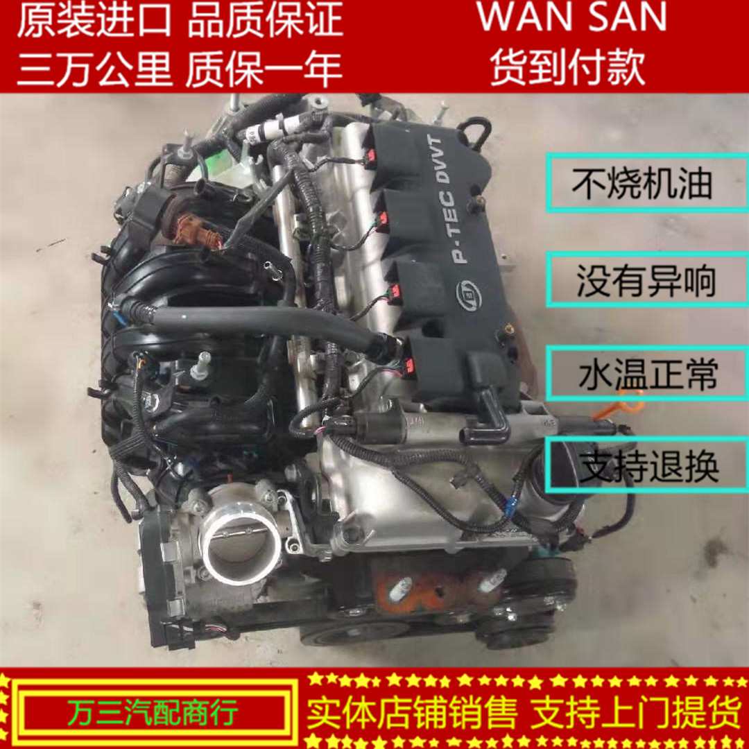 5 b15 l3c发动机总成变速箱