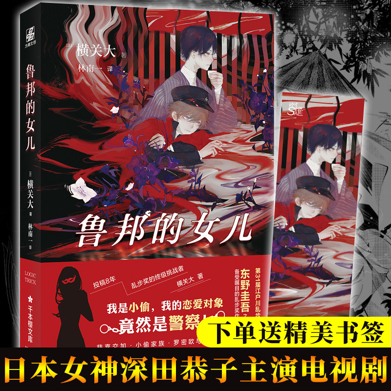 2021 深田恭子人气热卖榜推荐 淘宝海外