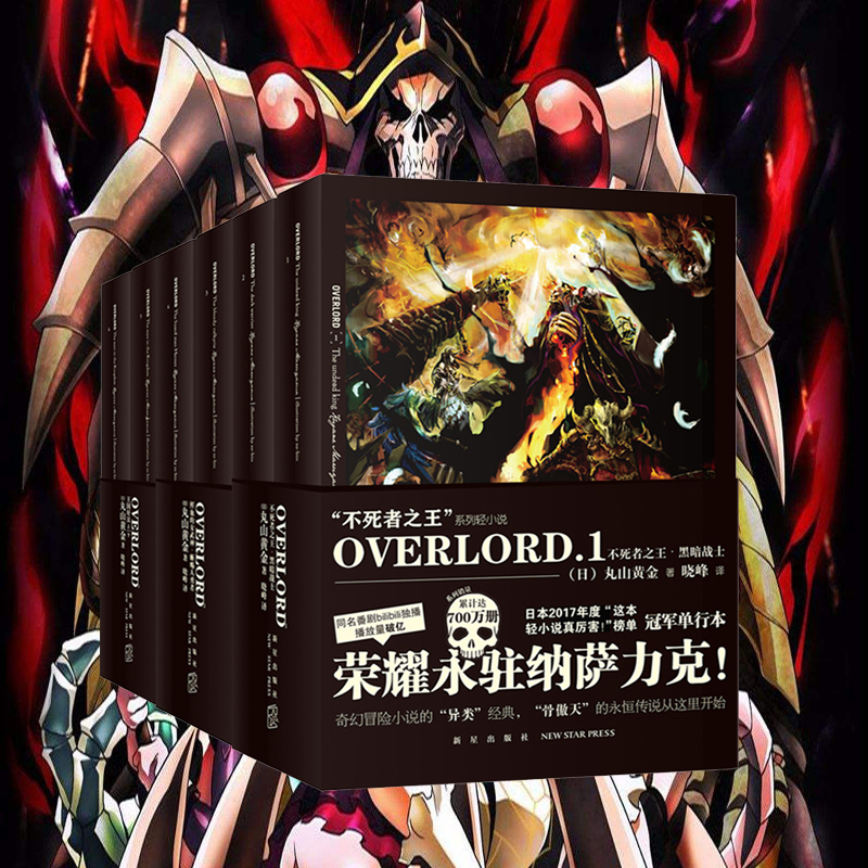 不死者之王漫画漫画|不死者之王漫画下载|不死