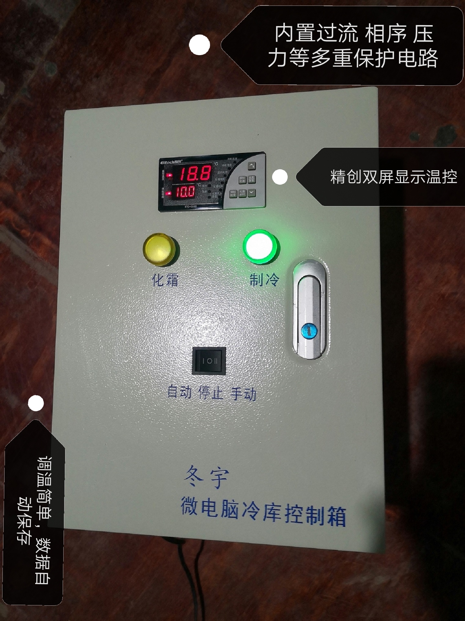 精创5匹8匹10匹15匹冷库电控箱制冷机配电箱冷冻冷藏库控制箱电柜