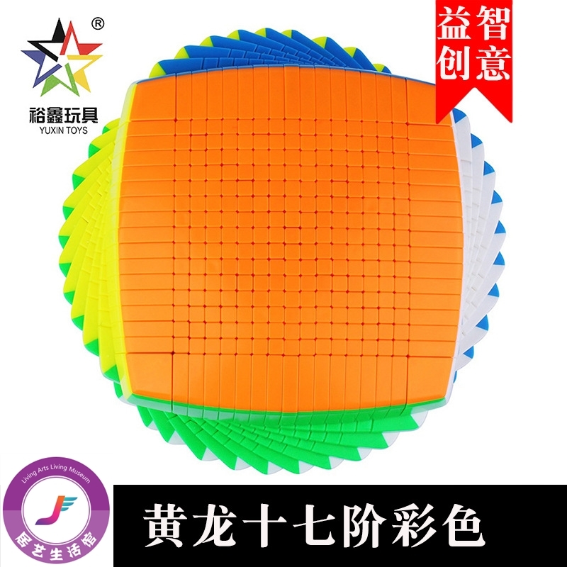 十七阶魔方教程|十七阶魔方教学|十七阶魔方玩法|diy - 淘宝海外