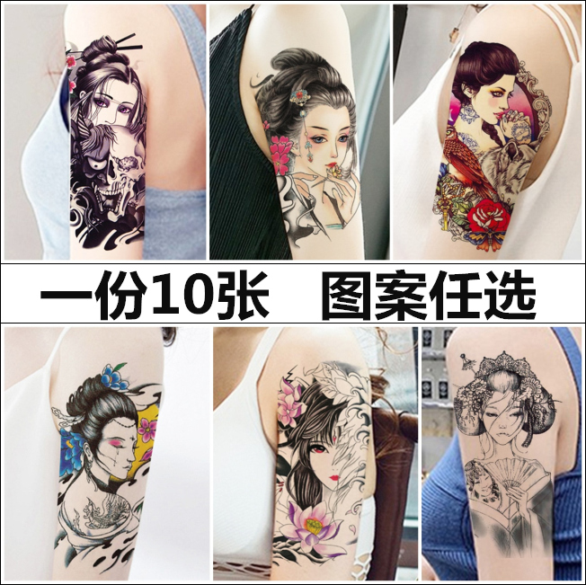 纹身贴防水男女持久花臂韩国性感落泪艺妓大腿部手臂遮疤仿真刺青