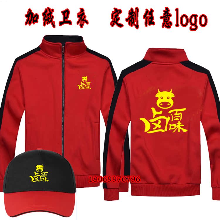 冬周黑鸭工作服定做鸭脖熟食卤菜汉堡店衣服定制纯棉鸭嘴怪印字图