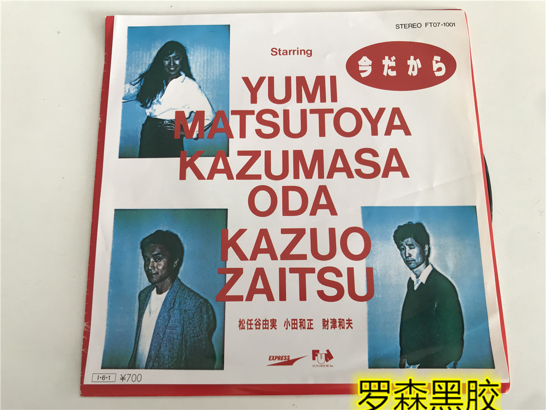 21 小田和正人气热卖榜推荐 淘宝海外