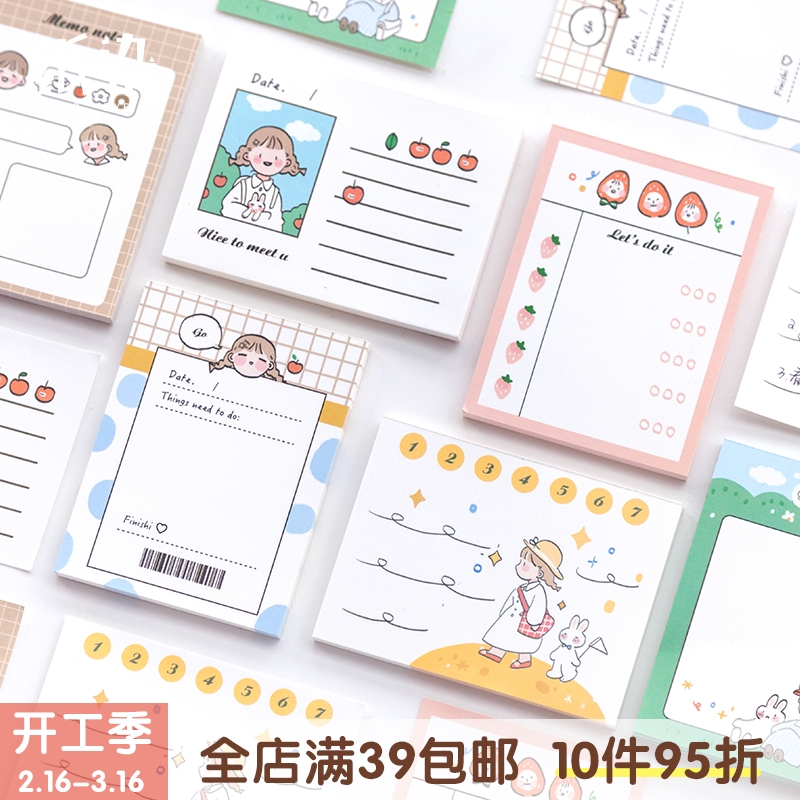 可爱阿栗幼儿园todolist便签本小本子可爱少女心无粘性手帐素材纸