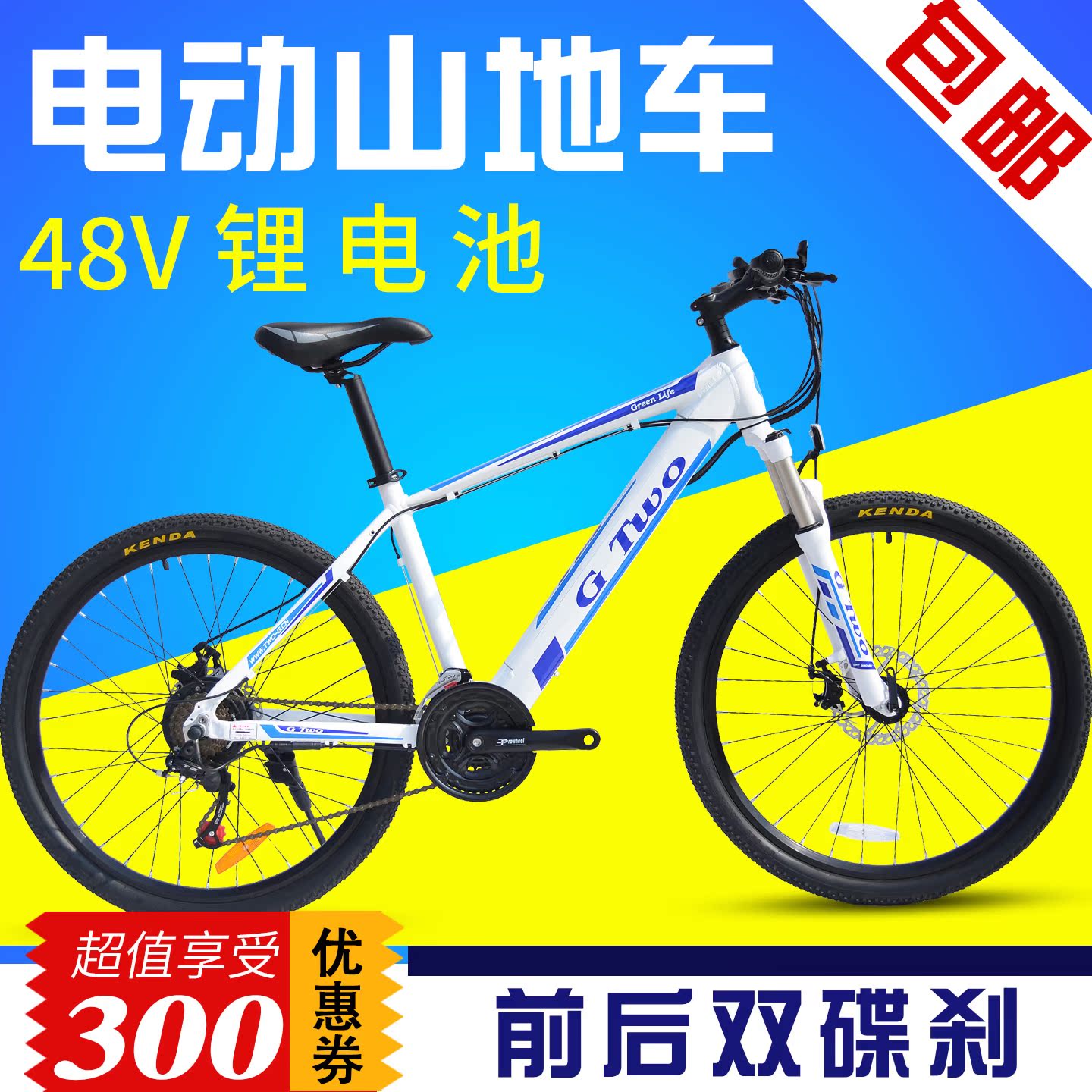 电动自行车锂电山地内置隐形48v350w助力车26寸变速减震代步车