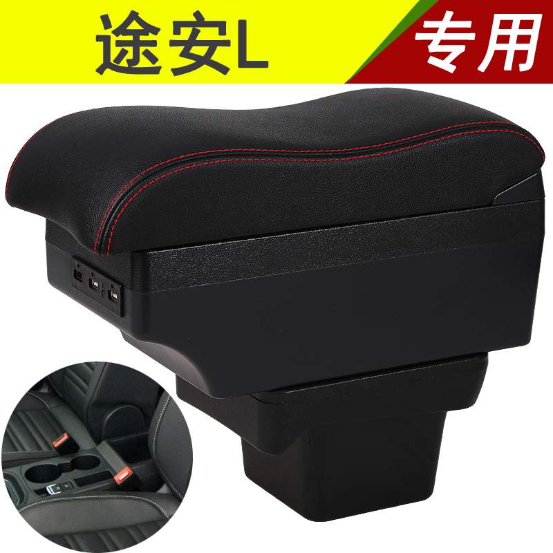 共88 件途安l原厂扶手箱相关商品