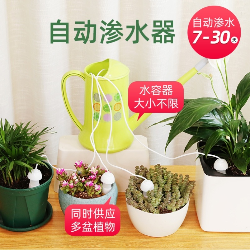 共265 件全自动浇花器相关商品