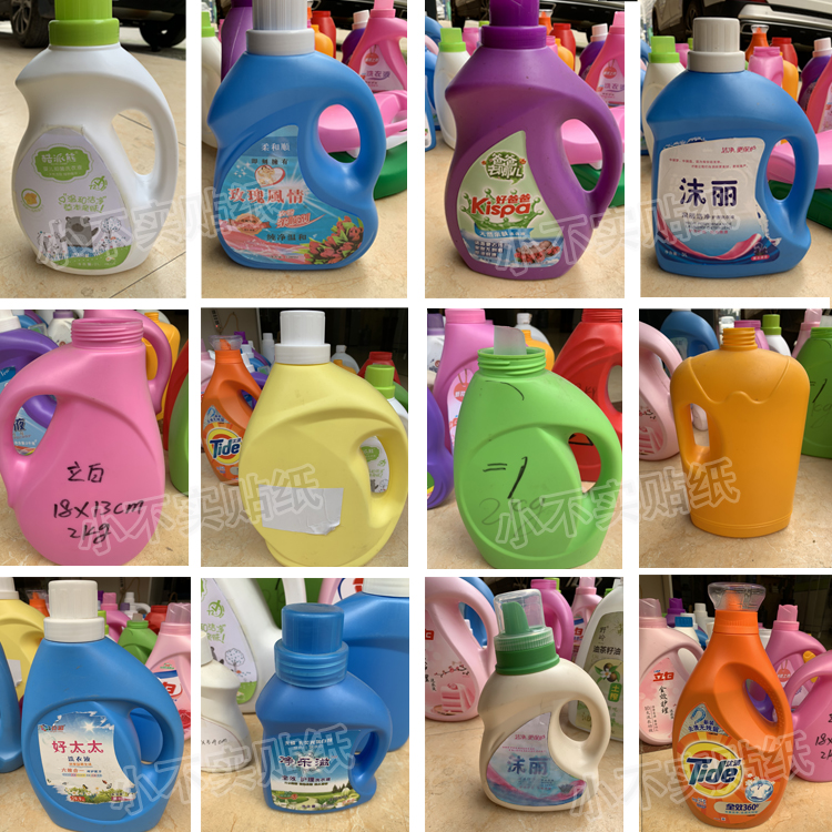 共571 件洗衣液标签贴纸相关商品