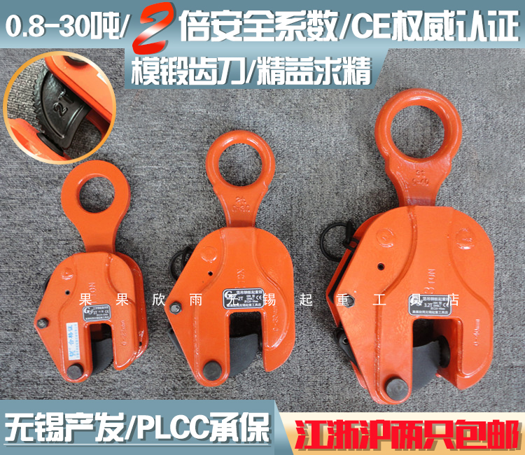 8~16t无锡合金钢板竖吊起重钳垂直吊吊钩吊钳立吊索夹具
