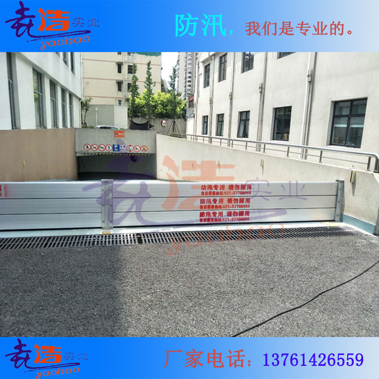 上海地下停车场防汛挡水板防洪挡板铝合金防淹门厂家定做挡水墙
