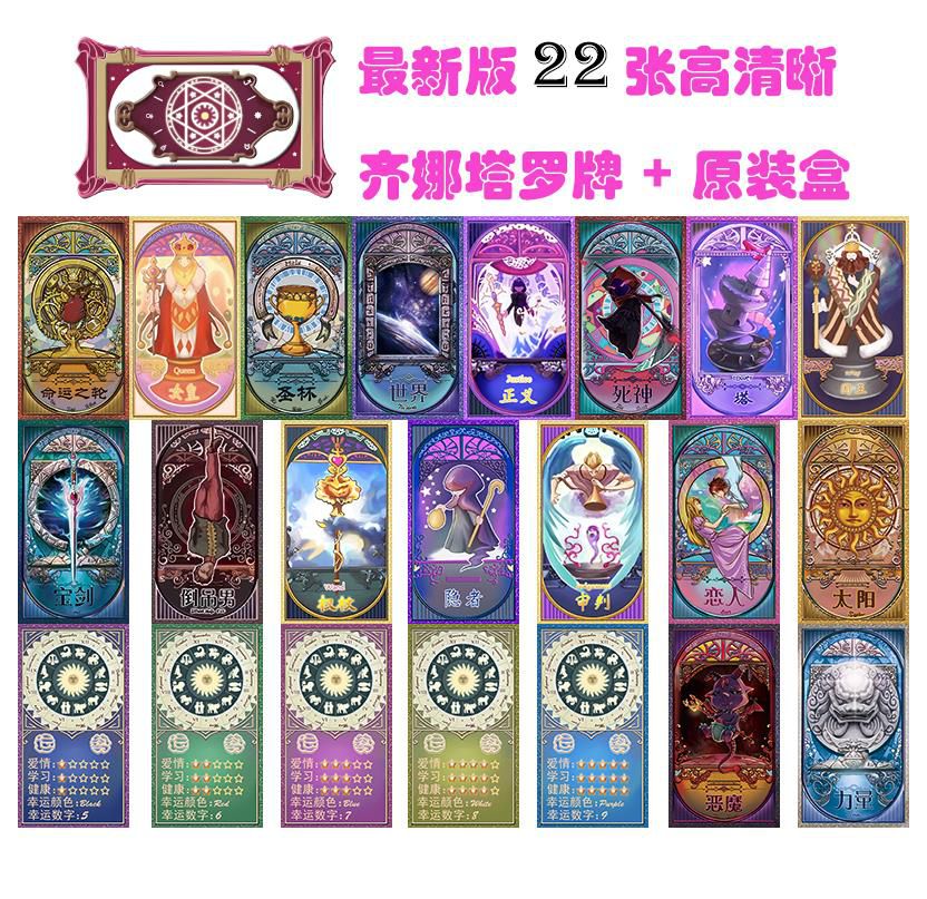 共153 件齐娜的塔罗牌包相关商品