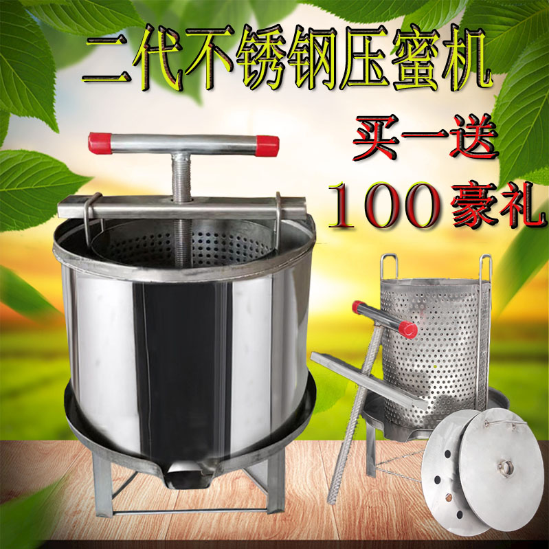压蜜机不锈钢榨蜜机小型家用土蜂蜜取蜜机榨蜡机葡萄酒压榨机手动