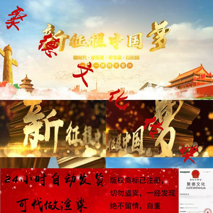 党建ae模板下载|党建ae模板设计|党建ae模板制作|素材