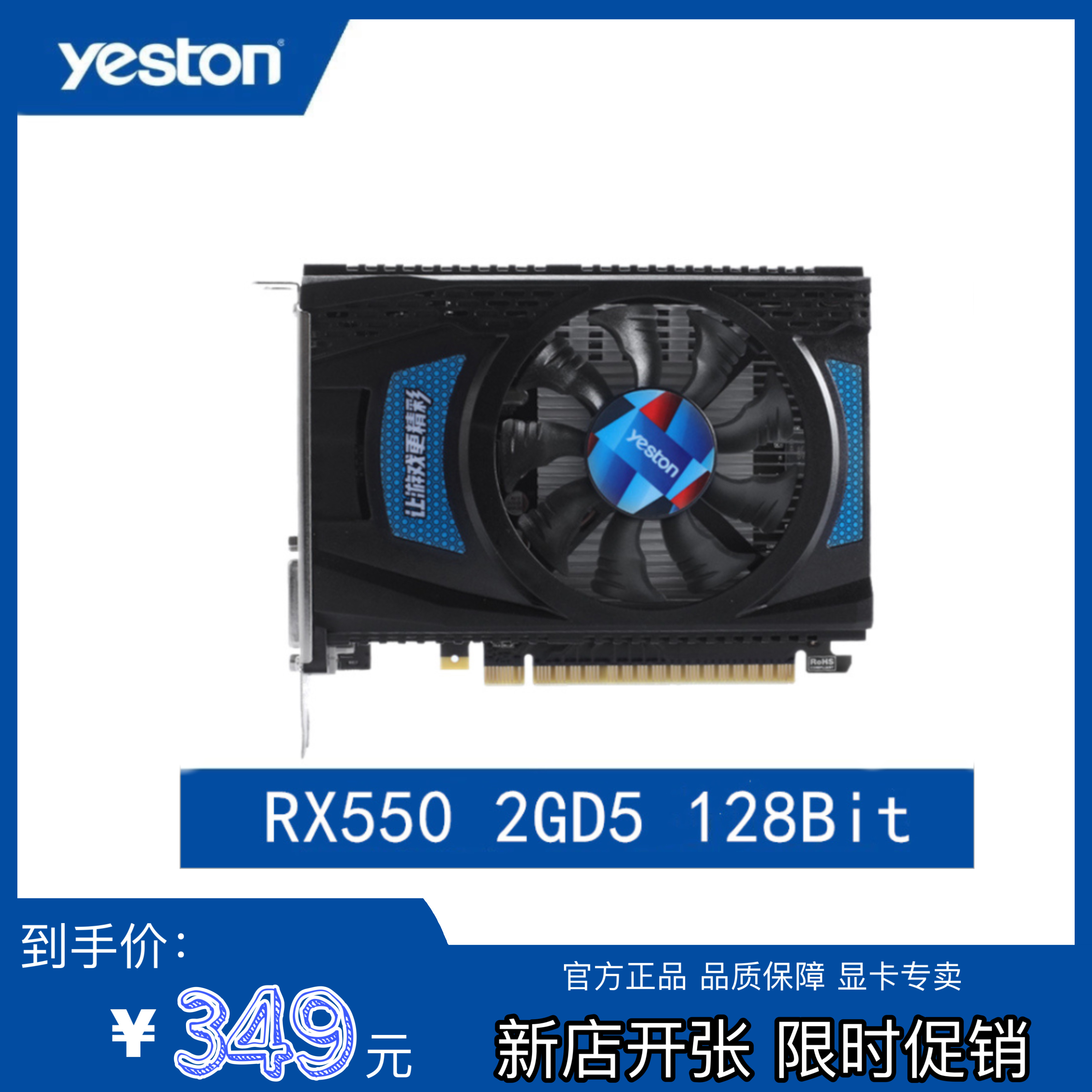 盈通rx550 2g/4g 极速版全新独立显卡低功耗家用游戏台式机短卡